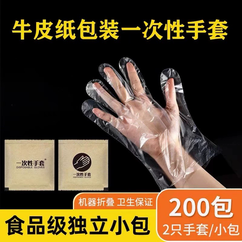 Одноразовые перчатки пищевой pe утолщенный крафт-бумага Независимая небольшая упаковка для двух коммерческих продуктов питания и напитков жареная курица на вынос