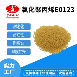 其他合成树脂;丙烯酸树脂;环氧树脂