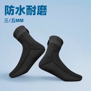 Spot 3/5mm Diving Socks Men's Swimming Warm Deep Diving Snorkeling Socks Waterproof Material Long Non-Slip Wear-Resistant Beach Socks