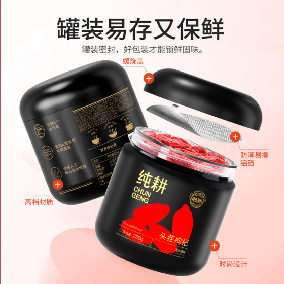 Qi Li Xiang pure plough 250g round canned 370 tablets super first crop medlar Ningxia Red medlar Super tribute fruit