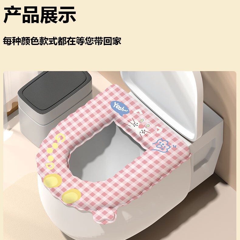 防水马桶垫EVA可水洗四季通用厕所坐便套家用抗菌粘贴式加厚套圈|undefined