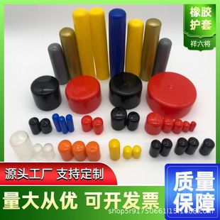 Pvc Rubber Cap Bolt Thread Protective Cover Dust-Proof Insulation Corrosion-Resistant External Thread Round Tube Rubber Sheath Hose Cap