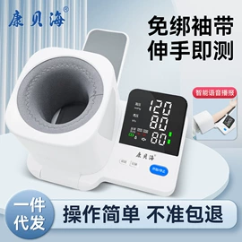 家用血压计;个人护理电器;智能体温计