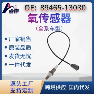 �羳 Oxygen Sensor �m�� �������� 89465-13030