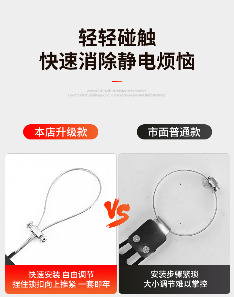 Car Anti-Static Grounding Strip, Wear-Resistant Static Eliminator for Vehicles, Car Static Discharge Device