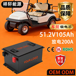 48V60V64V72V磷酸铁锂电池锂电池组高尔夫球车100AH150Ah大功率
