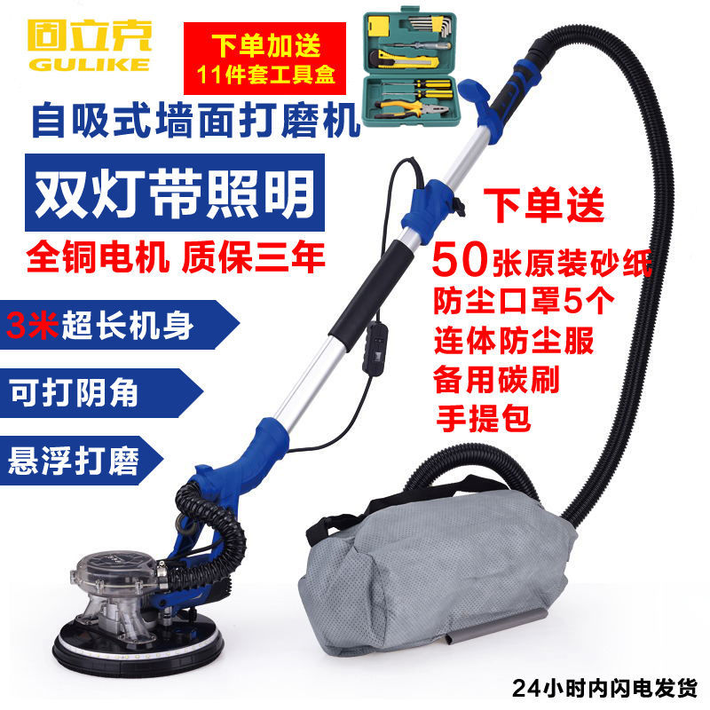 固立克无刷墙面打磨机自吸无尘墙壁抛光机砂纸机腻子磨墙机超轻型
