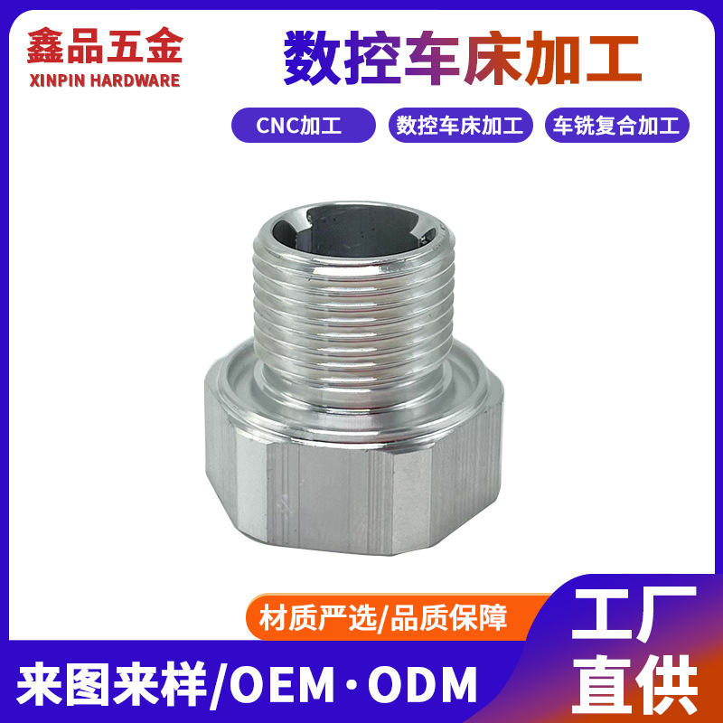 304 Stainless Steel Lathe Parts Aluminum Alloy Machining Hardware Parts Processing Fully Automatic Cnc Lathe Processing