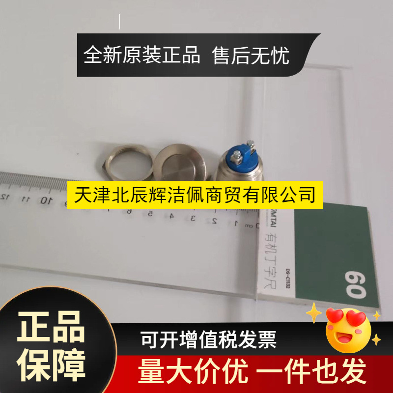 法国APEM埃菲 按钮开关面板开关 型号AV091003A940