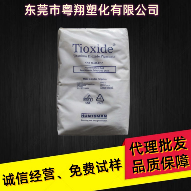 Huntsman Titanium Dioxide Tc30 High Coverage and Temperature Resistance Plastic Color Matching Pp Pe Pvc Pipe Printing Ink