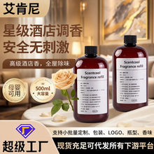 500ML香薰补充液室内家用檀香留香空气清新无火香薰批发