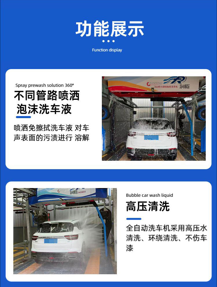 Fully automatic contactless smart car wash machine, 24-hour unattended, scan-code high-pressure air-dry commercial cleaning equipment