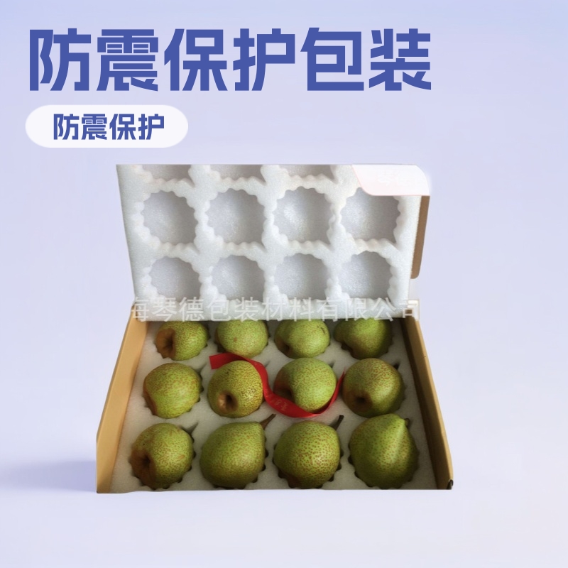 各种水果防震保护包装EPE珍珠棉内衬 珍珠棉泡棉护套包装内衬
