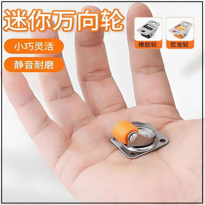 迷你万向轮直线轮定向轮家具移动滑轮塌塌米抽屉脚轮橡胶静音滚轮|undefined