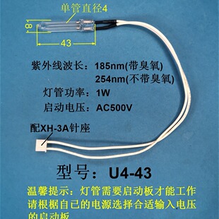 Uvc Ultraviolet Lamp Disinfection, Sterilization and Deodorization Quartz Elbow Cold Yin Pole U4 Long 43mm Power 1W Promotion