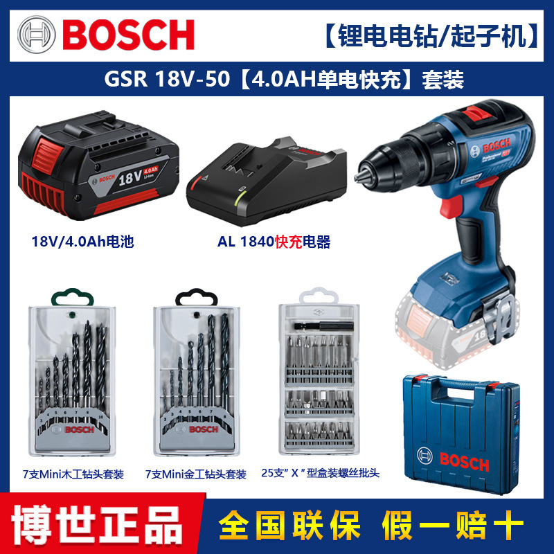 ボッシュ(BOSCH) 18Vリチウム充電式ハンドドリル GSR18V-50 ドライバー ブラシレスモータードライバー|undefined