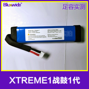 Suitable for Jbl Xtreme Battery Bluetooth Speaker Xtreme1 Battery War Drum 1St Generation Battery Gsp0931134