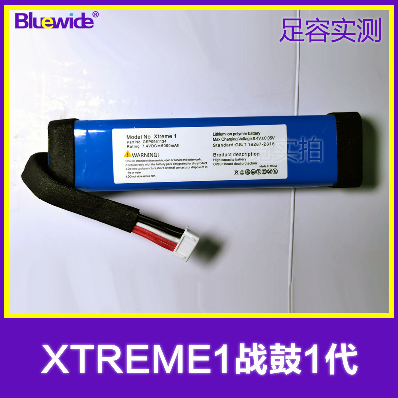 Adecuado para batería JBL Xtreme, altavoz Bluetooth Xtreme1, batería de tambor de primera generación, GSP0931134