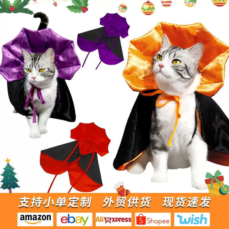 跨境新款宠物万圣节披风 个性圣诞宠物猫咪狗狗装修搞怪宠物衣服