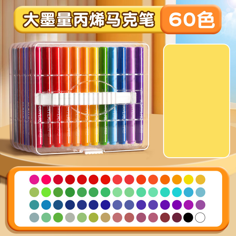 大墨量软头丙烯马克笔彩杆叠盒装小学生美术画笔儿童可水洗彩笔|undefined