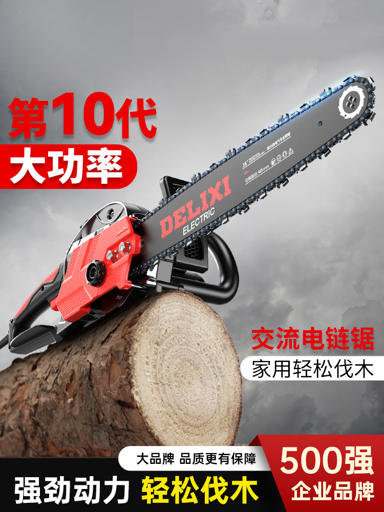 电锯伐木锯家用小型手持电动大功率户外锯树木电链锯柴神器电锯