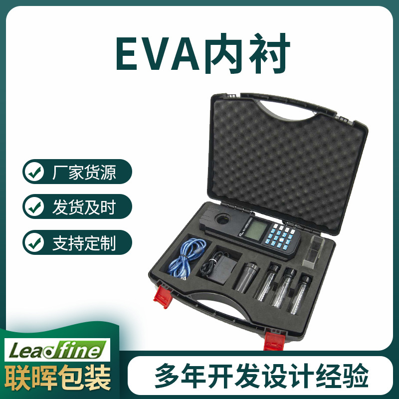 EVA材质检测仪包装内衬 柔软多颜色EVA内衬 黑色隔音彩色包装内衬