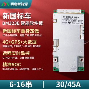 ��������늄�܇�늳ر��o��16s48v13��30A���������o���U�zBMS