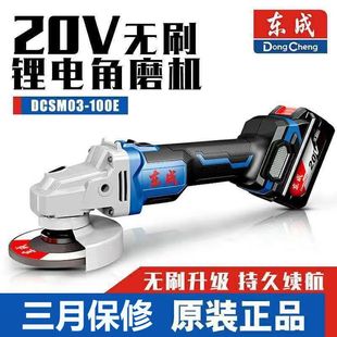 Dongcheng 20V Brushless Rechargeable Angle Grinder Dcsm03-100 Lithium Battery Grinder Cutting Machine Polishing Hand Grinder