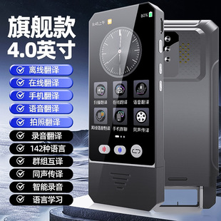 Wholesale Export of Smart Reading Pens, Simultaneous Translation, Multi-Function Dialogue Scanning, Photo-Taking Translators to Europe, America, Southeast Asia