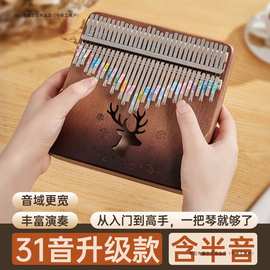 31音拇指琴21音手指琴卡林巴女生乐器正品简单易学含半音五指姆琴