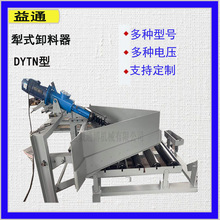 DYTN1000-S電液動犁式卸料器雙側卸料 帶寬1000液壓調偏裝置 手動