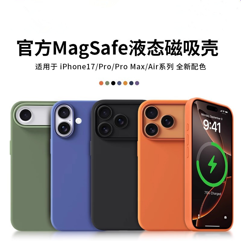 适用iphone17磁吸手机壳液态硅胶苹果17promax带动画AI按键17air|undefined