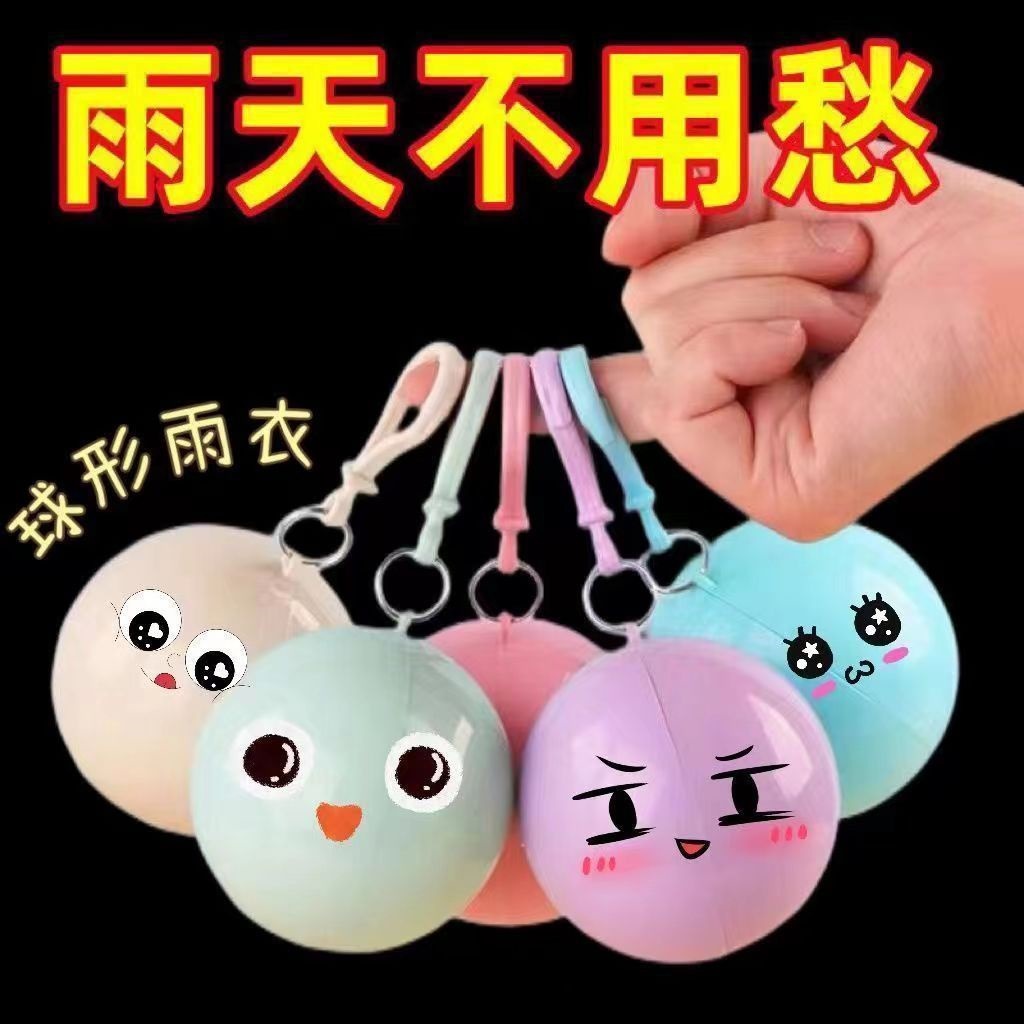 (2개) 공 비옷 휴대용 일회용 비옷 표류 등산 판초 어린이 성인 두껍게
