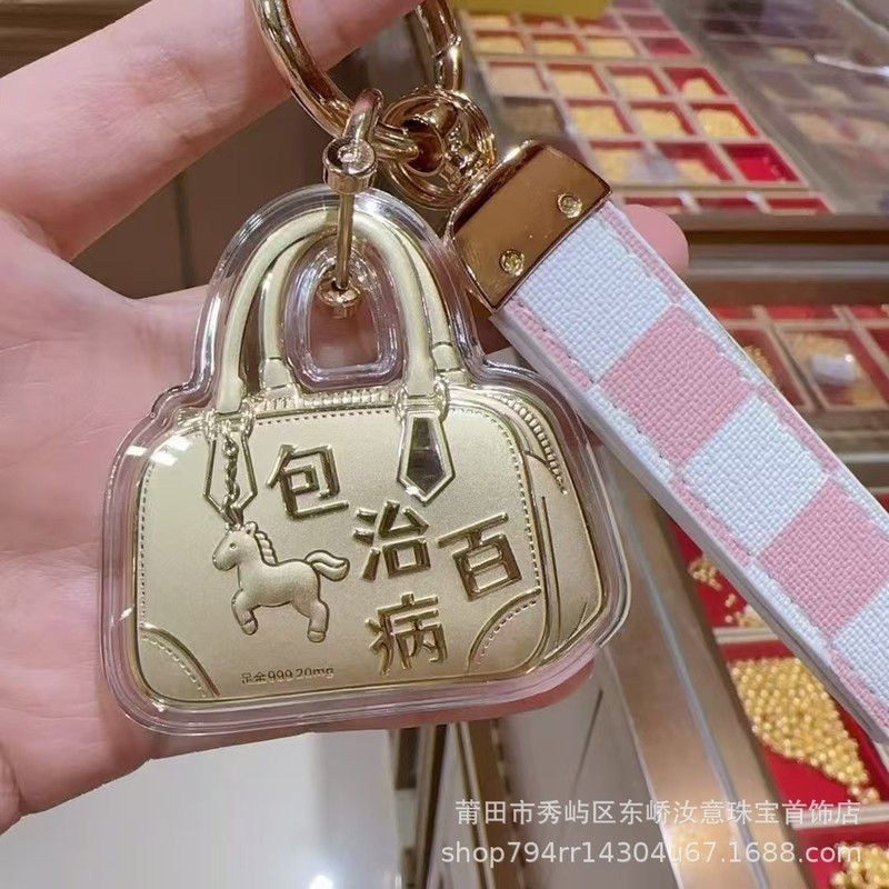 足金999好运福袋包治百病手机挂件含金20mg钥匙扣迷你耳机口红包|undefined