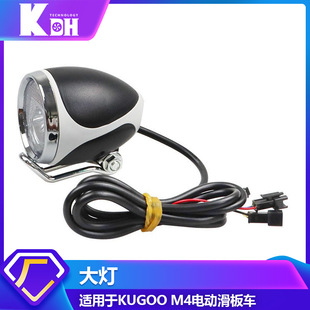10inch Kugoo M4 Electric Scooter 12V Front Headlight with Horn Led Front Light Cycling Accessories