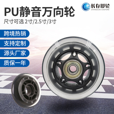 长存75mm透明轮65mm单轮静音脚轮留冰鞋轮子滑板车轮童车轮辅助轮