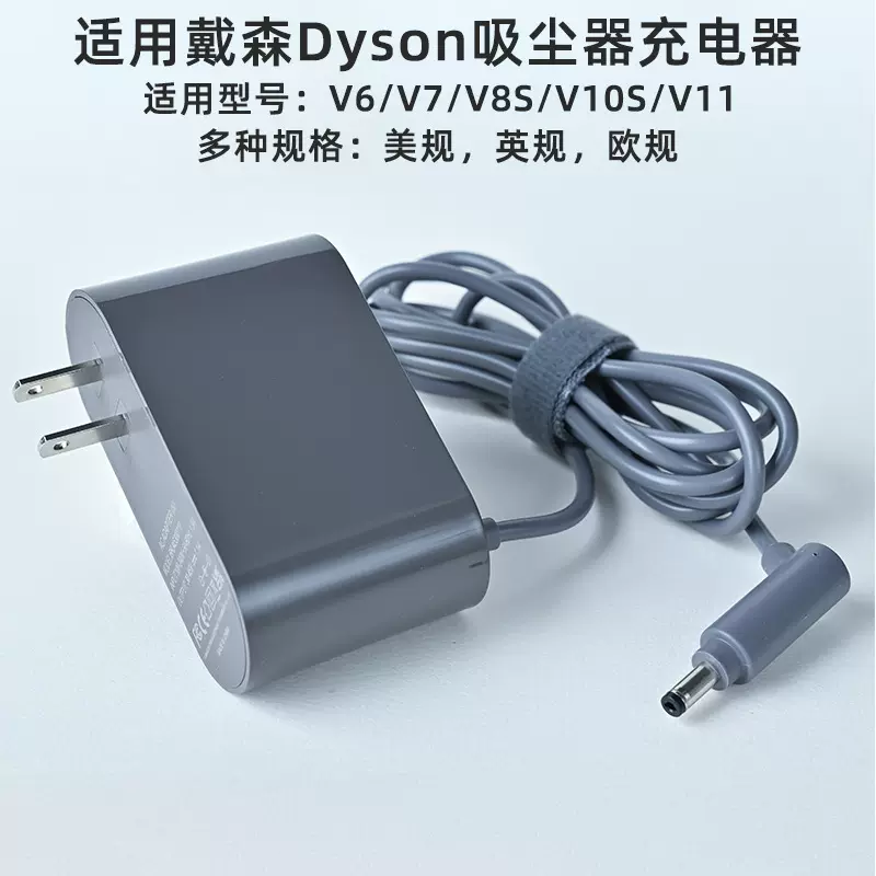【跨境爆款】吸尘器带电源充电器适用戴森DysonV6V7V8SV10SV11V12