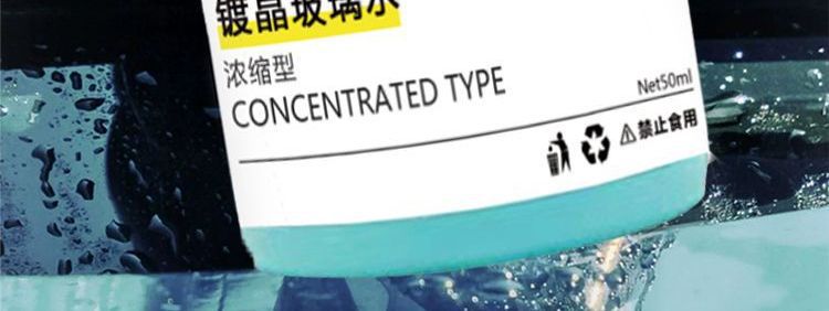 Glass water for cars, concentrated car coating, specialized for strong rain protection and oil film removal, suitable for car use to remove rain stains and repel water