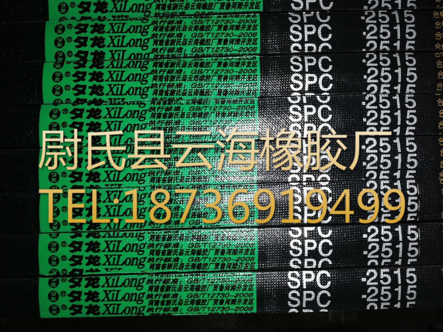 SPC-2515窄V带 SPC三角带 破碎机用三角带 矿山设备用SPC三角带