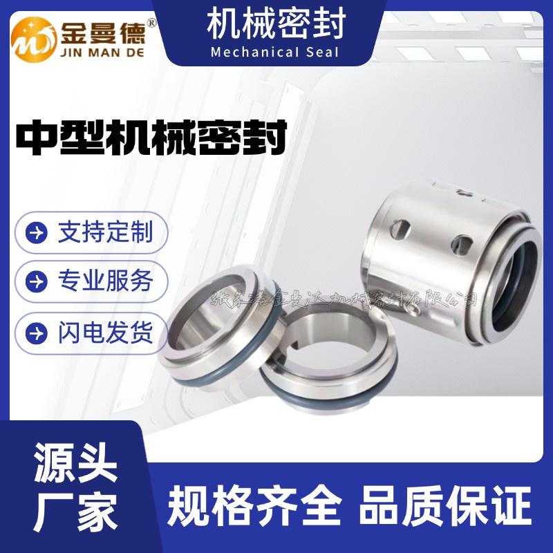 适用于大连双龙离心泵机封 SCZ32-160机械密封 大弹簧机械密封