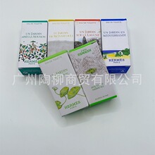 爱马系列 Q香小样 7ml 尼罗河花园 屋顶花园 雨后花园 李先生花园