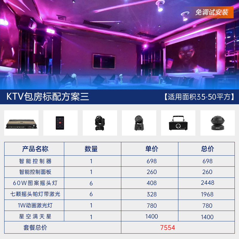 Wenjing Doble Estrella KTV lámpara de flash habitación privada Luz de haz inteligente luz principal móvil de la boda LED teñido patrón barra de luz