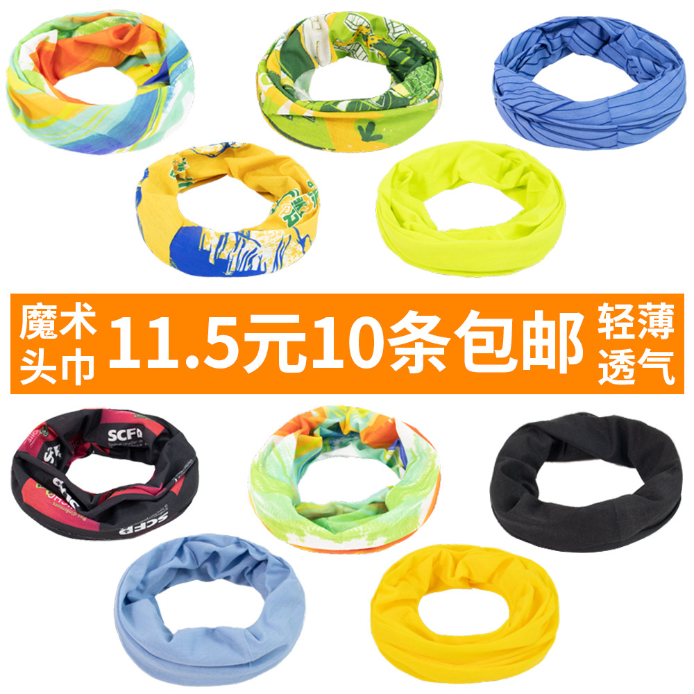 Seamless Magic Headscarf Sports Neck Scarf Fishing Outdoor Sun Protection Face Mask Cycling Multifunctional Headscarf Full Face Mask