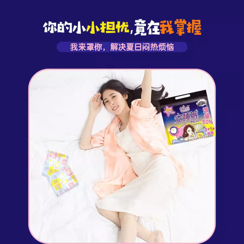 フリーポイント 生理用ナプキン スリーピングパンツ コットンソフト M-Lサイズ 3枚入 生理用パンツ 箱ごと卸売 正規品 送料無料 おばさんナプキン|undefined