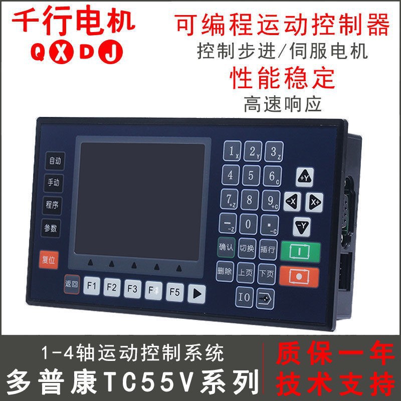 多普康控制器TC5510V/TC5520V/TC5530V/TC5540V伺服/步进控制面板|ms