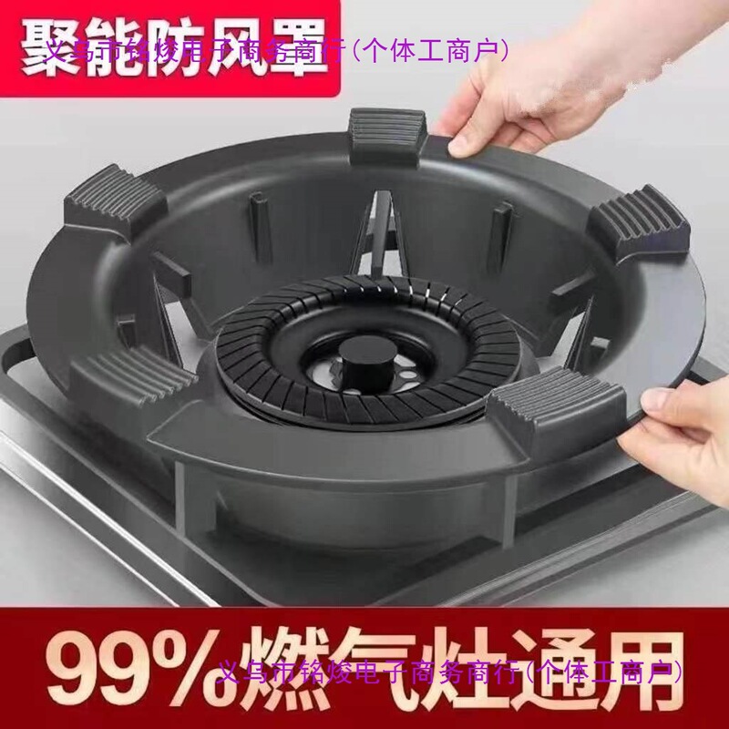 Windproof Fire Shield, Thickened Cast Iron Gas Stove Stand, Gas Stove Special Thick Windproof Cover, Pot Stand, Gas Stove Stand Windproof Fire Shield, Thickened Cast Iron Gas Stove Stand, Gas Stove Special Thick Windproof Cover, Pot Stand, Gas Stove Stand