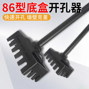 Square Hole Puncher for Electrical Sockets, Durable and Hard-Wearing, Electrician's Square Hole Opener, Quick Square Hole Puncher, Electric Hammer Square Handle Slotting Tool