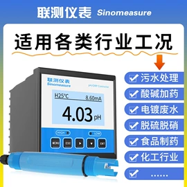 流量计;PH计;水质分析仪