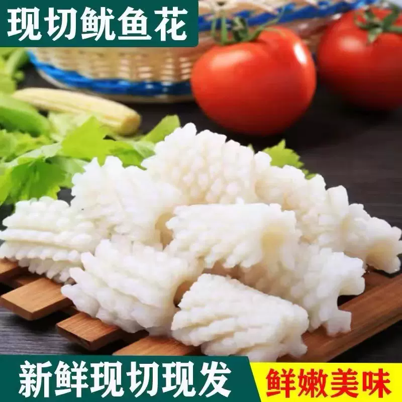 箸知海冷冻鱿鱼扇贝花方便免切火锅食材国产海鲜500g装一件代发