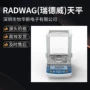 欧洲万分之一as220r2天平